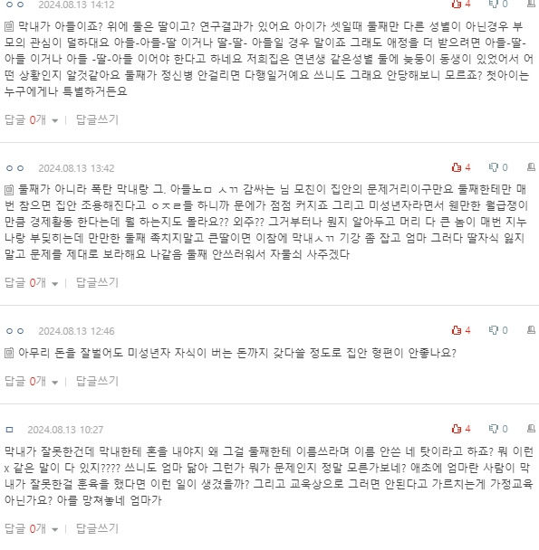 [네이트판] 엄마랑 싸우고 냉장고 사온 동생 | 인스티즈