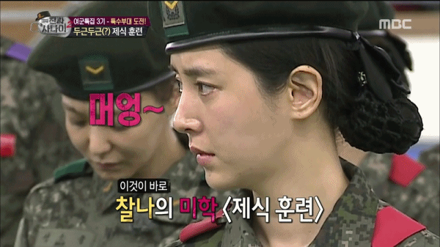 [진짜사나이] 절세미녀 한채아 움짤(많음) | 인스티즈