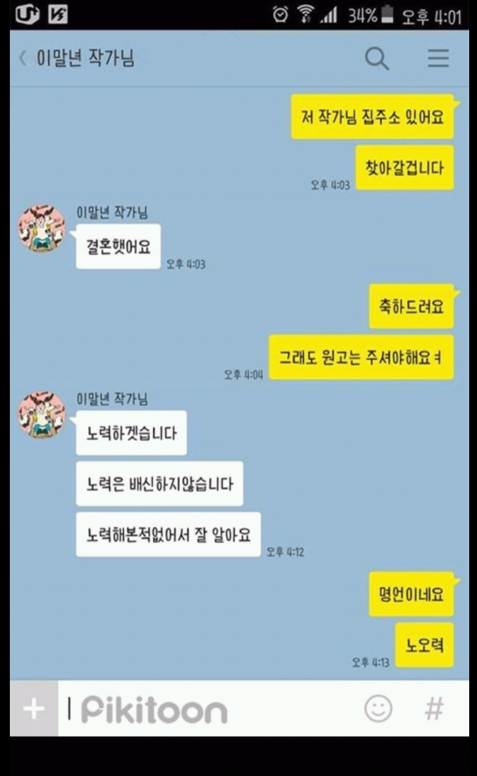 주기적으로 봐줘야하는 이말년 말빨 레전드 | 인스티즈