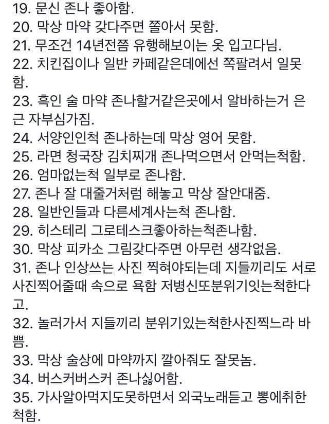 요즘 유행하고있는 홍익대학교병 (홍대병) 특징 | 인스티즈