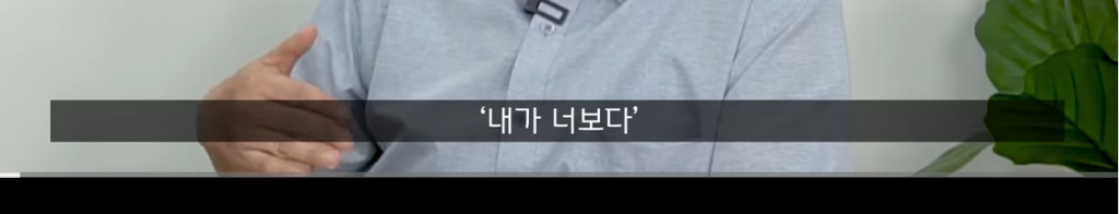 곁에서 몰래 나를 질투하는(자격지심 있는) 친구의 특징 | 인스티즈