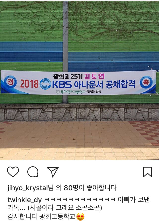 KBS 공채 아나운서 합격한 연합뉴스tv 기상캐스터 에이스 | 인스티즈