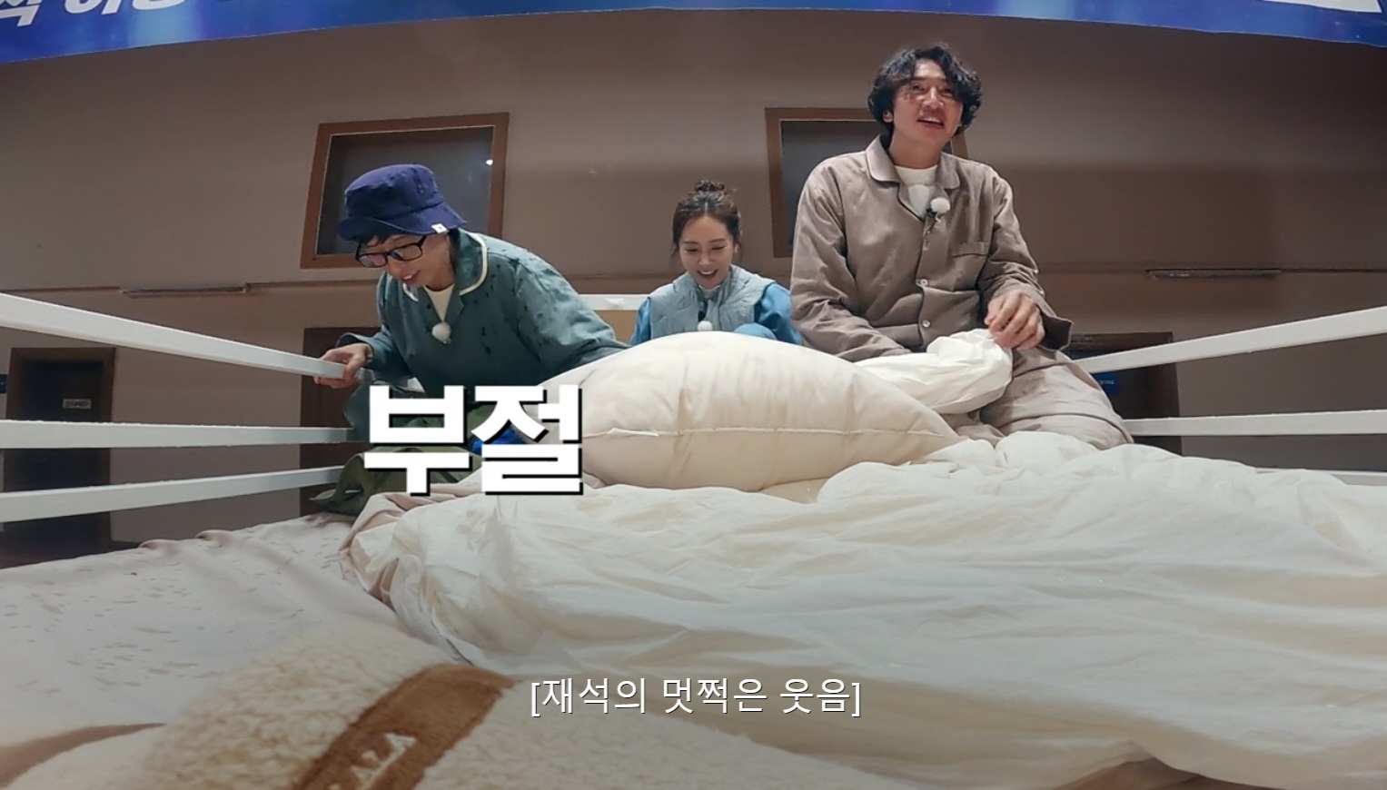 보는 내가 다 수치스러운 유재석-유리-이광수 더존2 3화.jpg | 인스티즈