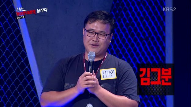 [나는남자다] 어제 방송에 나온 특이한 이름을 가진 사람들.jpg | 인스티즈