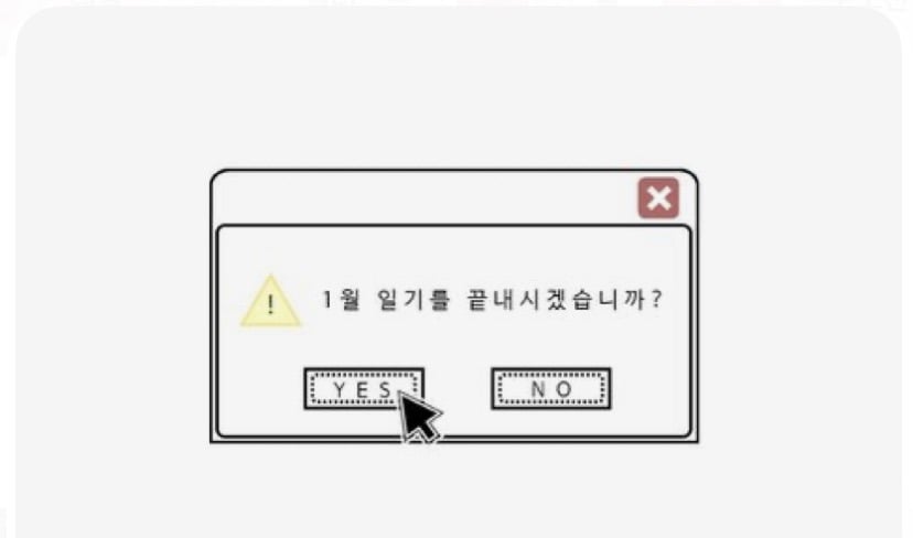 2026년 4월의 나에게 쓰는 편지 💌📮📩🍀 | 인스티즈