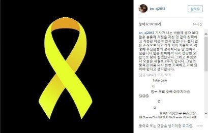 세월호 추모 연예인들.jpg | 인스티즈