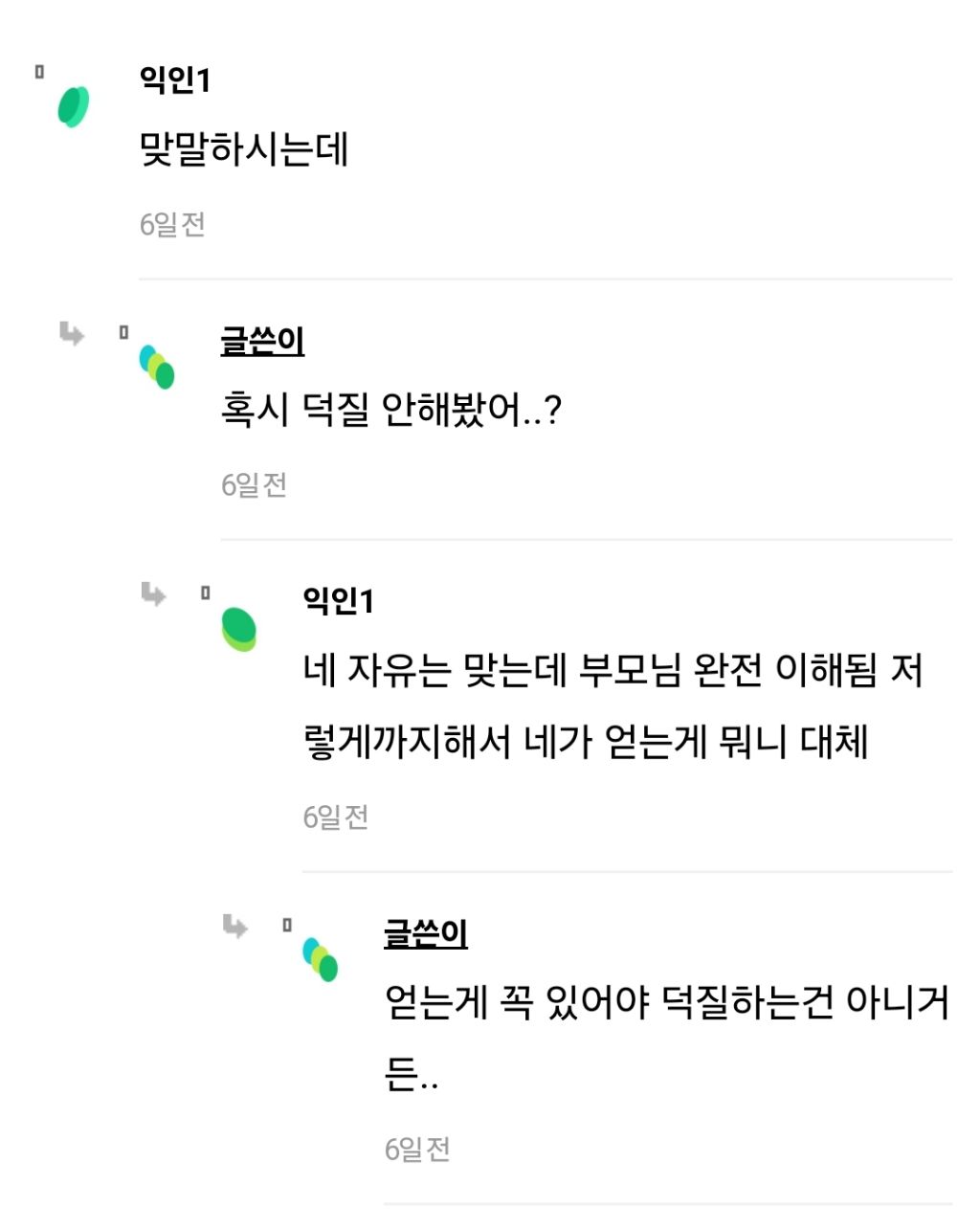 솔직히 나 한심해? 엄마랑 연 끊는거 생각중이야 | 인스티즈