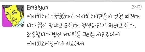 주기적으로 봐줘야하는 이말년 말빨 레전드 | 인스티즈