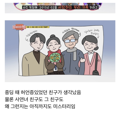 그 시절 꼭 있었던 허언증 친구의 특징.jpg | 인스티즈