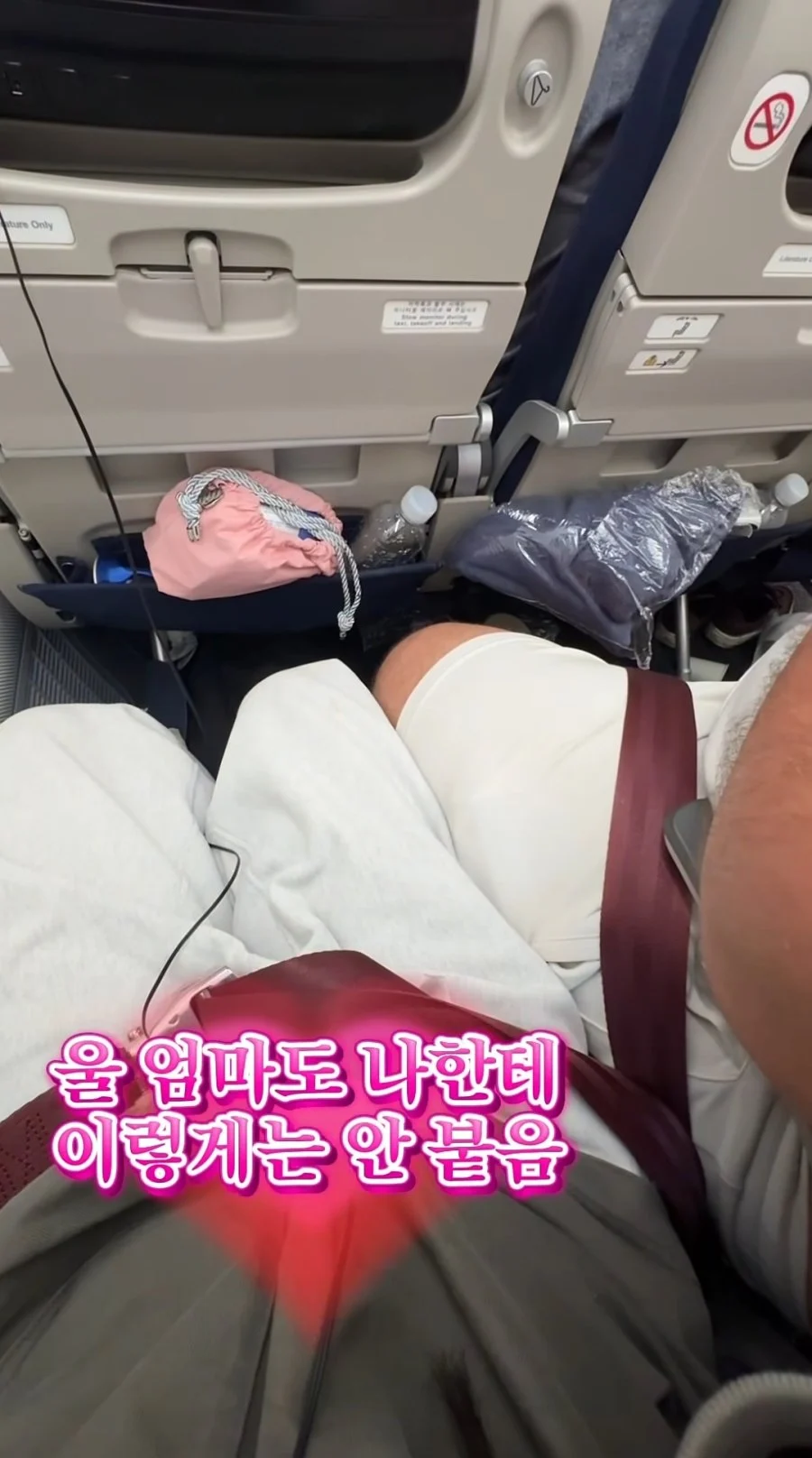 비행기 옆좌석 민폐 아저씨.jpg | 인스티즈