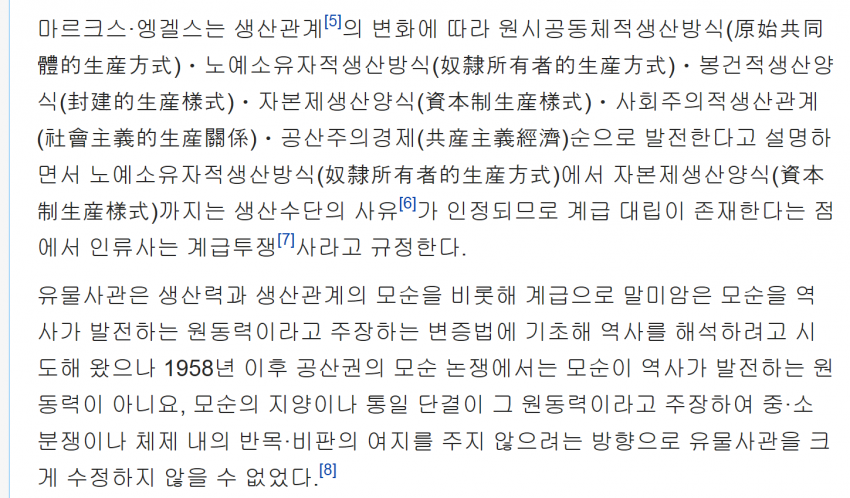 마르크스가 했던 말중에 공감가는거 2가지.. jpg | 인스티즈