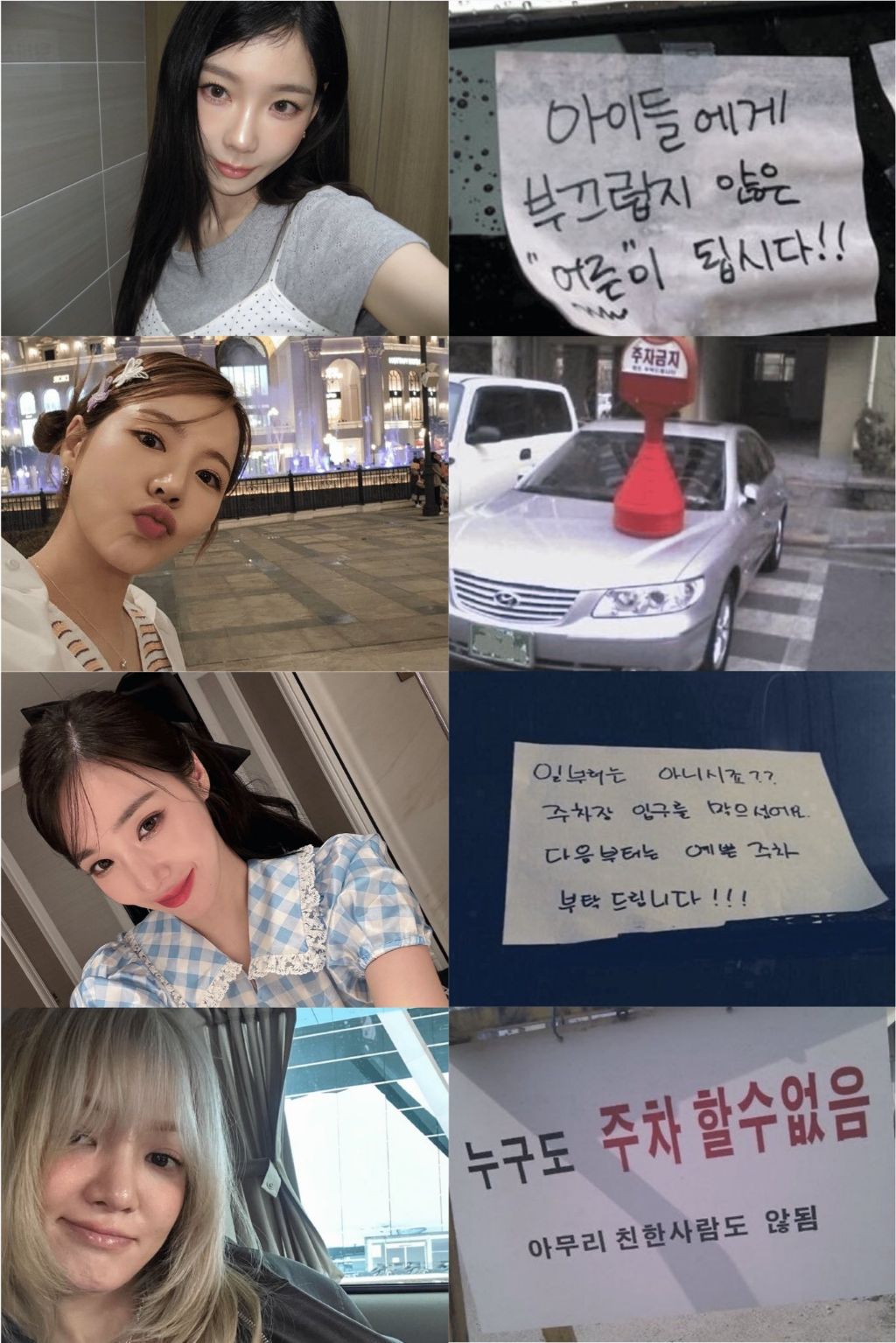 소녀시대 멤버별 주차금지 안내.jpg | 인스티즈