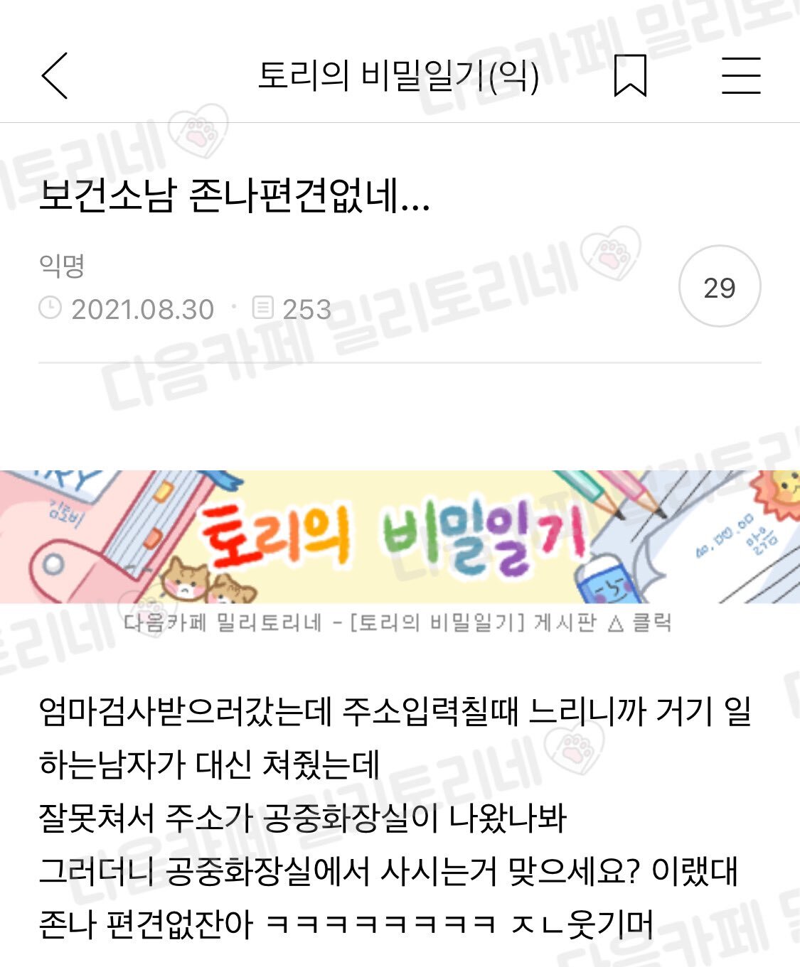 아ㅋㅋㅋㅠㅠ 우리할머니 영어공부한 거 정말웃겨 | 인스티즈