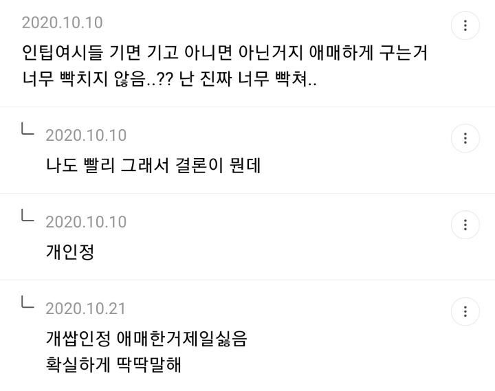 intp 성격 신기한 달글 | 인스티즈