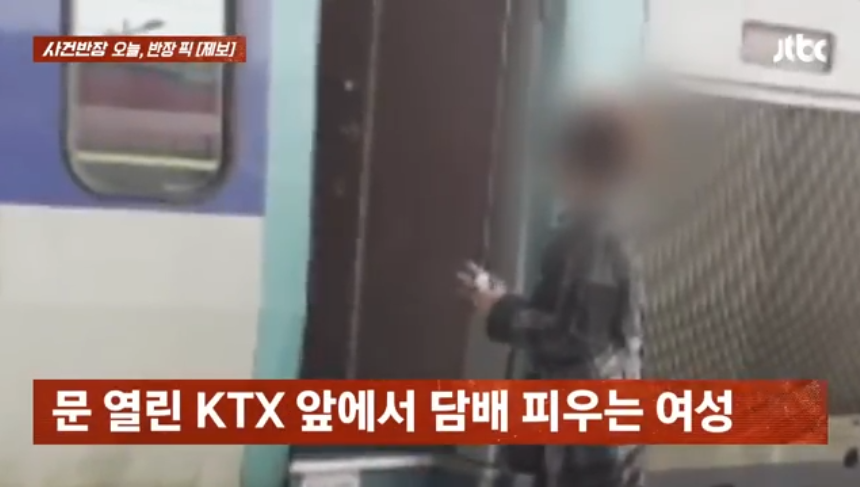 담배 피려다 기차 놓침 | 인스티즈