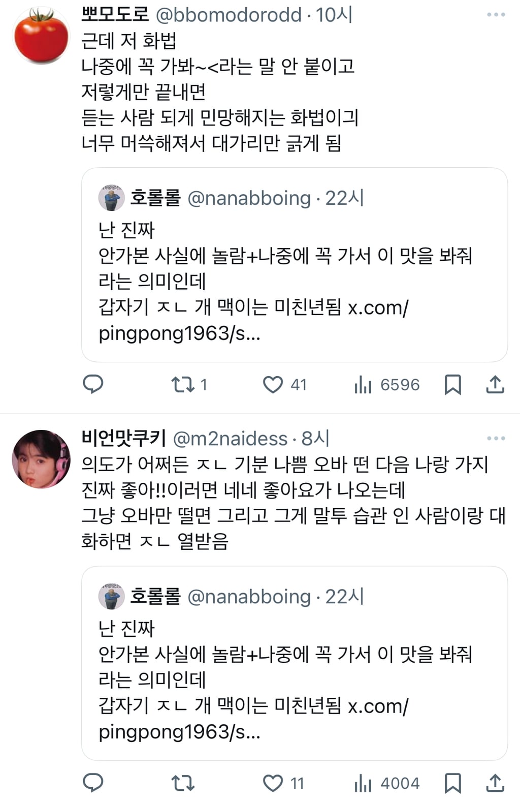 대학 친구 중에 화법이 이런 애가 있었음 | 인스티즈