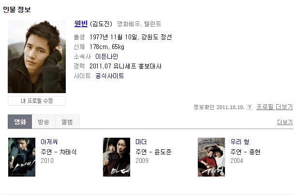 변함없는 외모의 77년생 남자연예인들 | 인스티즈