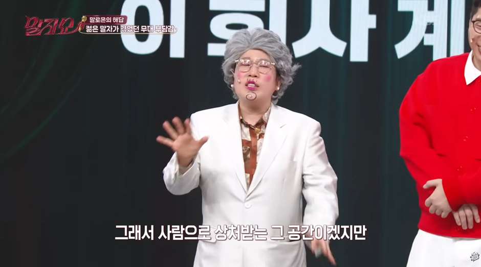 직장은 좋은데 동료 때문에 퇴사하고 싶다는 질문에 답한 연예인 | 인스티즈