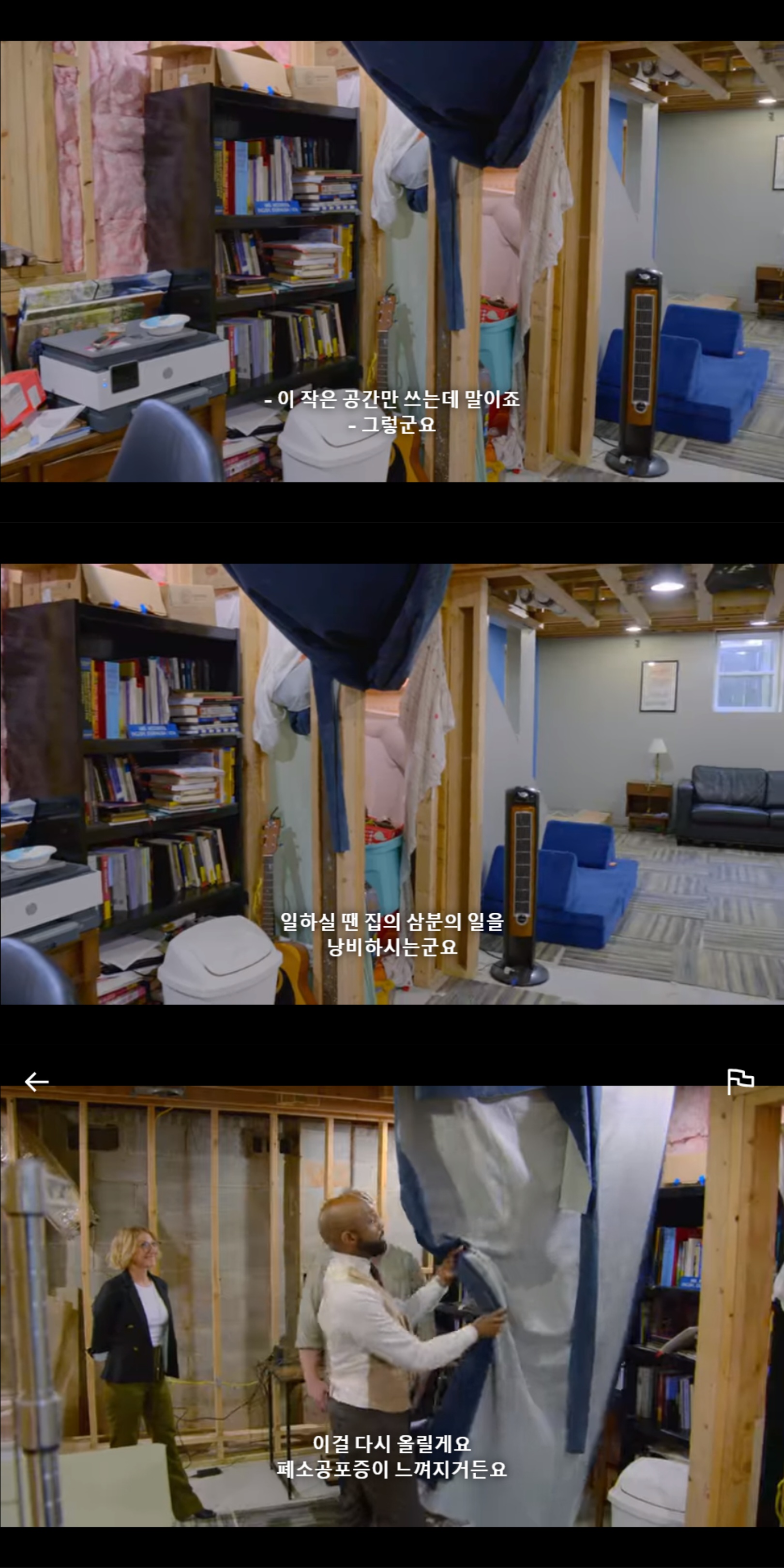 아들 넷 키우는 집의 지하실 리모델링하러 가봤는데 | 인스티즈