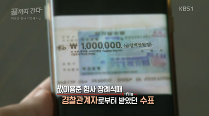 강남경찰서 역삼지구대 형사, 유흥업소 수사 도중 의문사 | 인스티즈