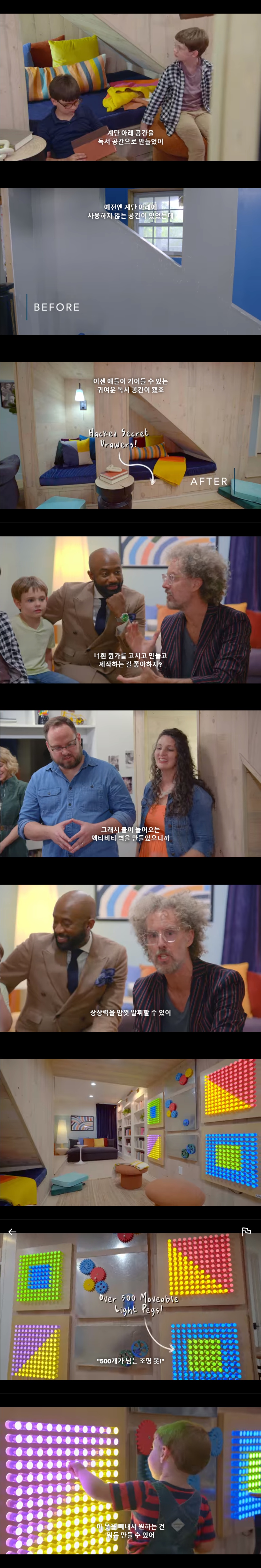 아들 넷 키우는 집의 지하실 리모델링하러 가봤는데 | 인스티즈