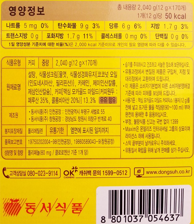 탕후루 당류 9~24g 라고해서 찾아본 여러 음식 당 함량.jpg | 인스티즈