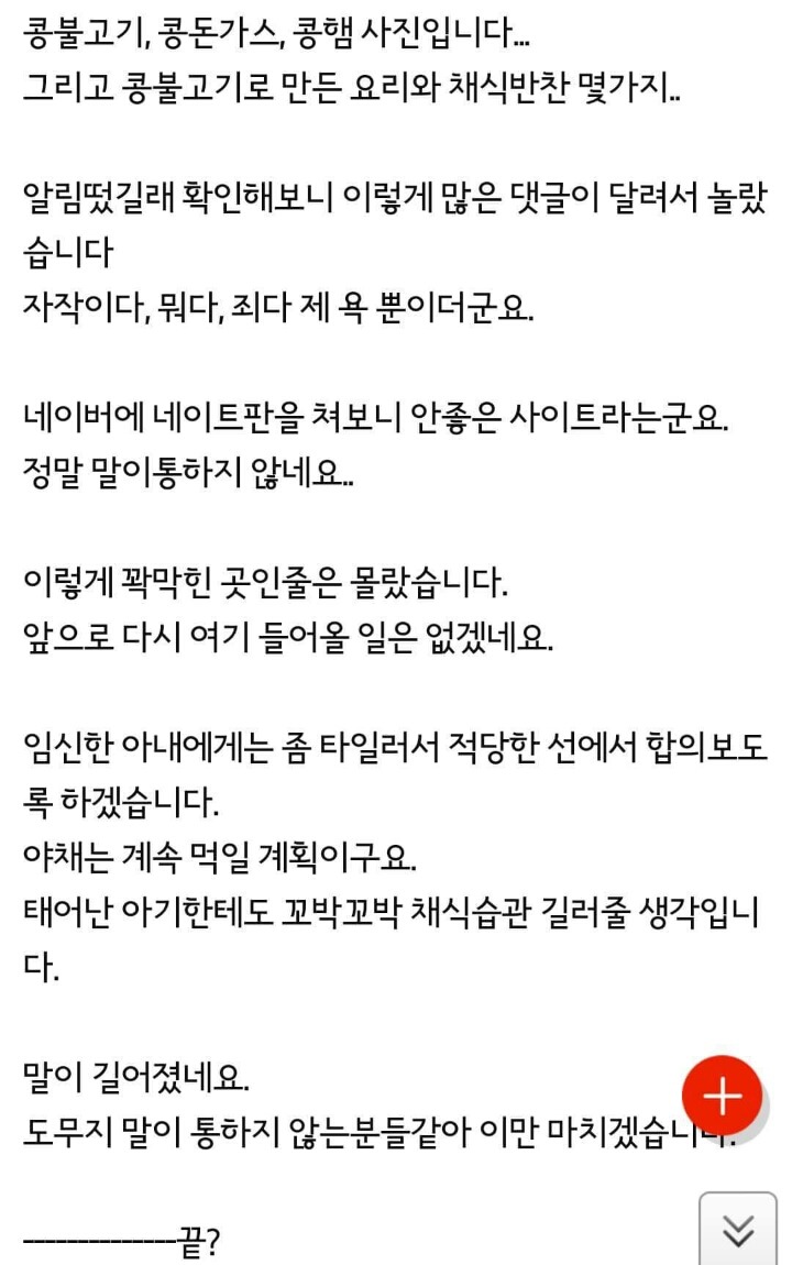 임신한 아내, 너무 답답합니다 | 인스티즈