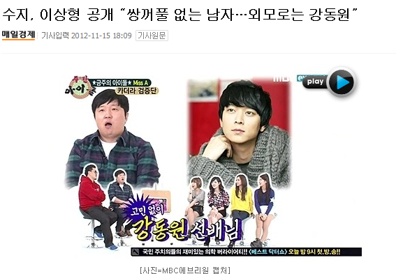 여자 연예인들 사이에서 이상형 서열 1위 | 인스티즈
