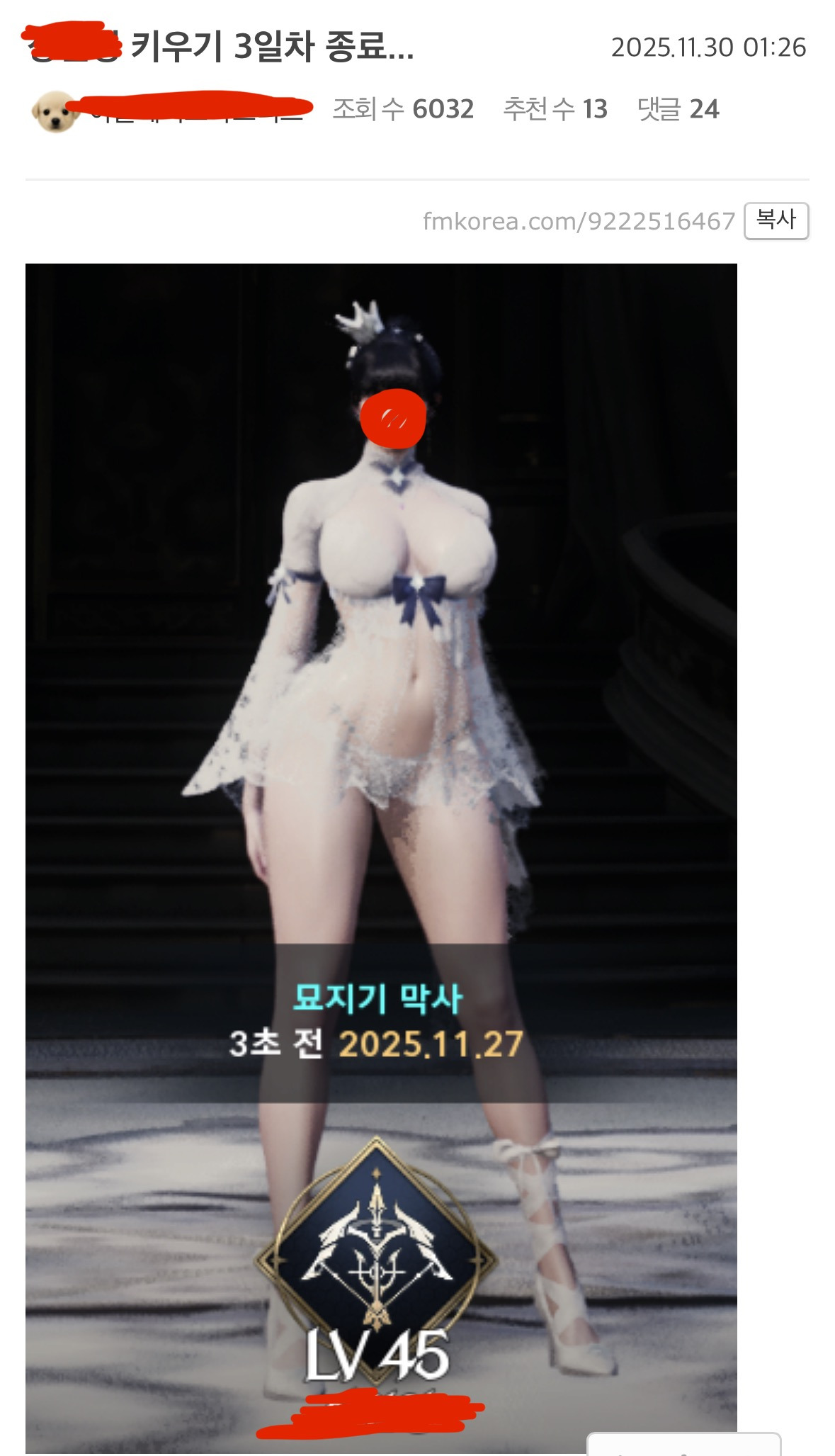 비슷한 시기에 나온 한국/중국 신작 게임 비교 (밖에서 보지마‼️) | 인스티즈