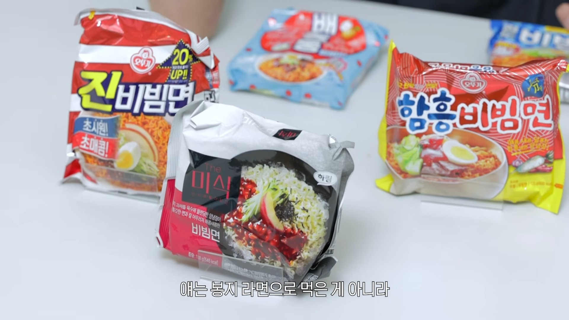 주우재 픽 비빔면 탑 3 | 인스티즈