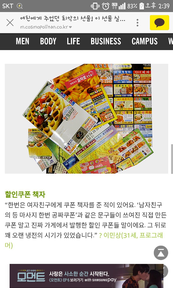 여자친구에게 주었던 최악의 선물 | 인스티즈