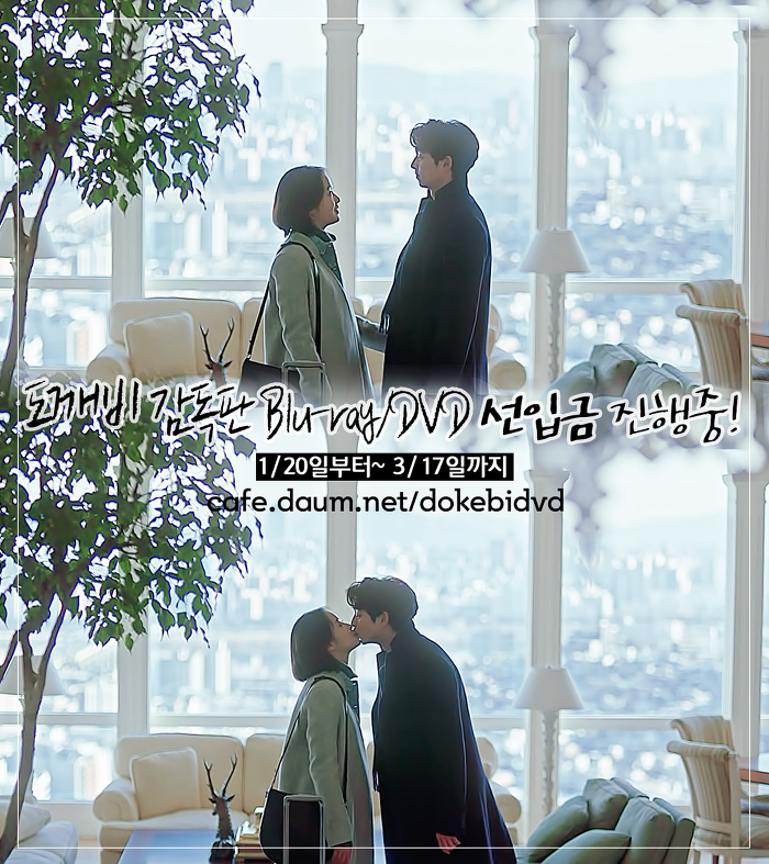 드덕들이 비싼돈주고 드라마 DVD/블루레이를 사는 이유.jpg | 인스티즈