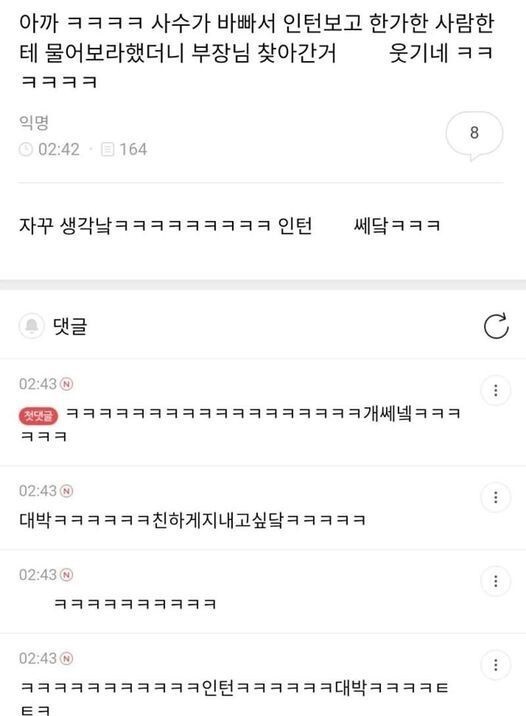 아ㅋㅋㅋㅠㅠ 우리할머니 영어공부한 거 정말웃겨 | 인스티즈