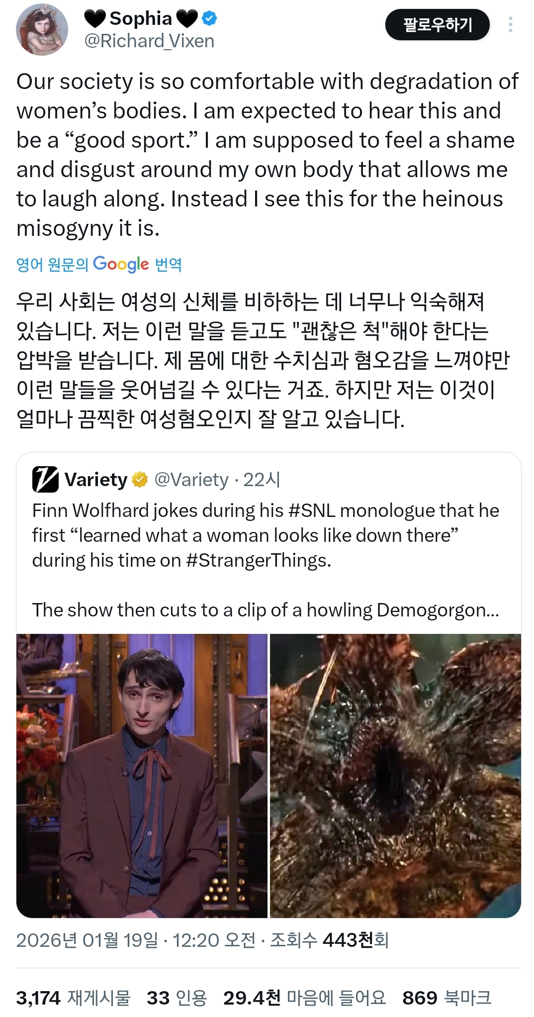 전세계 기묘한이야기 팬들한테 욕먹는중인 미국 SNL 장면들.twt | 인스티즈