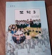 90년대생 추억의 교과서들 모음(기억이 가뭄가뭄주의) | 인스티즈