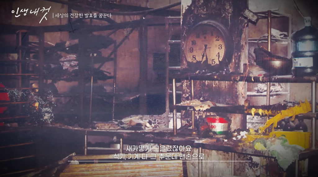 2005년 성심당이 망할뻔 했던 화재 사건.jpg | 인스티즈