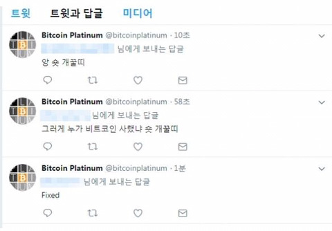 비트코인프리미엄 사기친 고딩페북 근황 | 인스티즈
