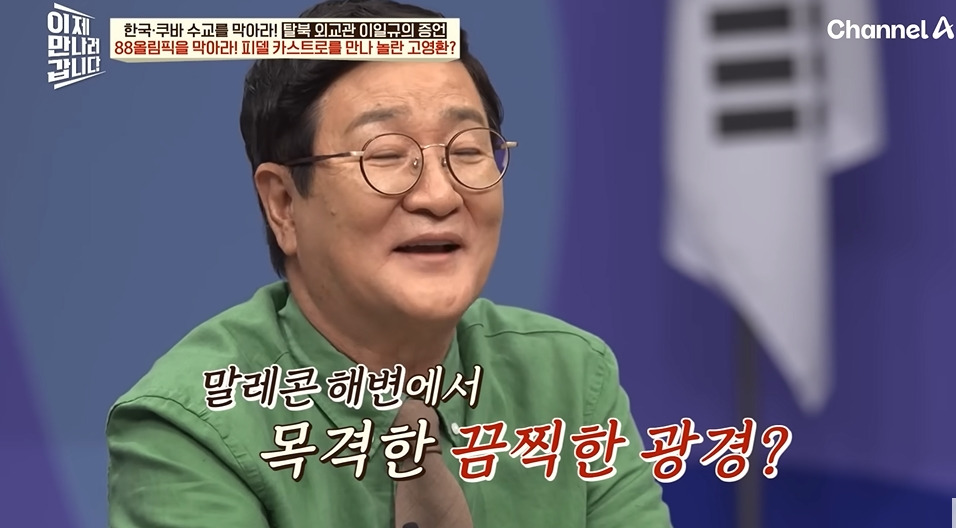쿠바에서 깨달음을 얻은 북한외교관 | 인스티즈