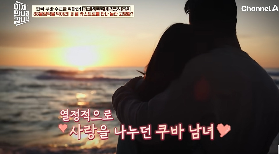 쿠바에서 깨달음을 얻은 북한외교관 | 인스티즈