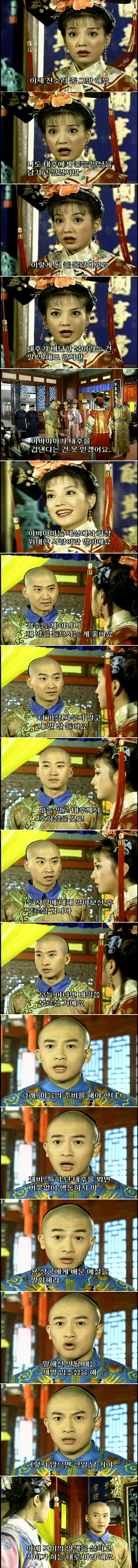 추억의 드라마 황제의 딸 2부 든든한 지원군을 얻게된 황후냥냥과 용모모 | 인스티즈