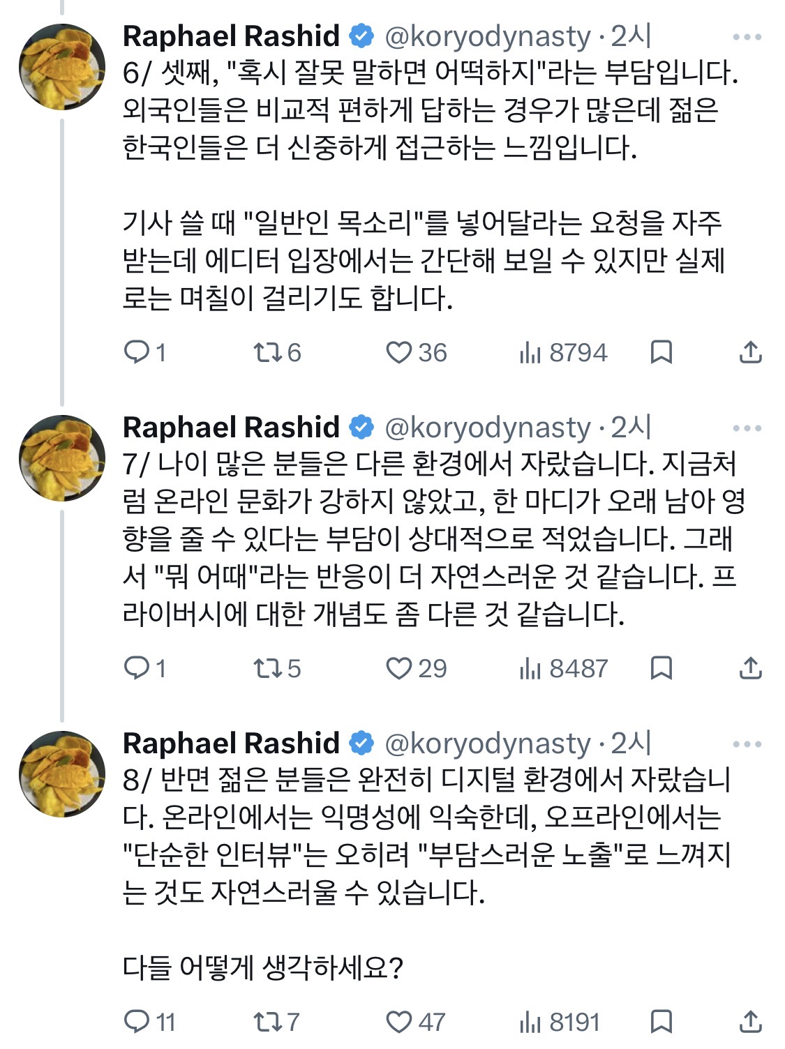 한국에서 기자로 일하면서 자주 느끼는 점 하나가 있습니다. 젊은 사람들 인터뷰가 좀 어렵습니다 | 인스티즈