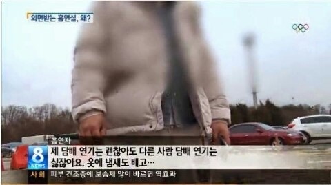 흡연충이란 단어가 생긴 이유 | 인스티즈