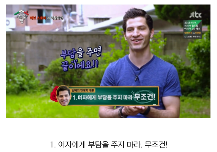 이탈리아 남자 알베르토가 말하는 대시의 규칙 | 인스티즈