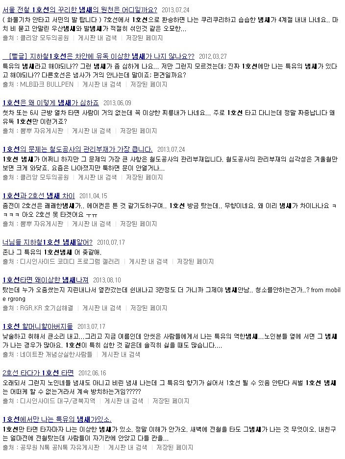 서울 지하철 중 쇟이 생각하는 제일 최악의 호선.... | 인스티즈