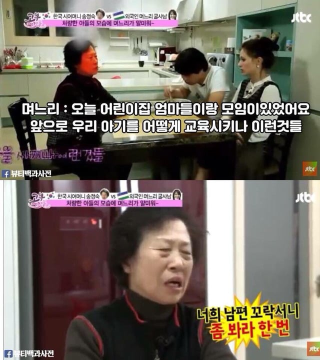 "남자는 하늘이야"라고 하는 시어머니 말에 사이다 날리는 14살 연하 외국인 며느리 | 인스티즈
