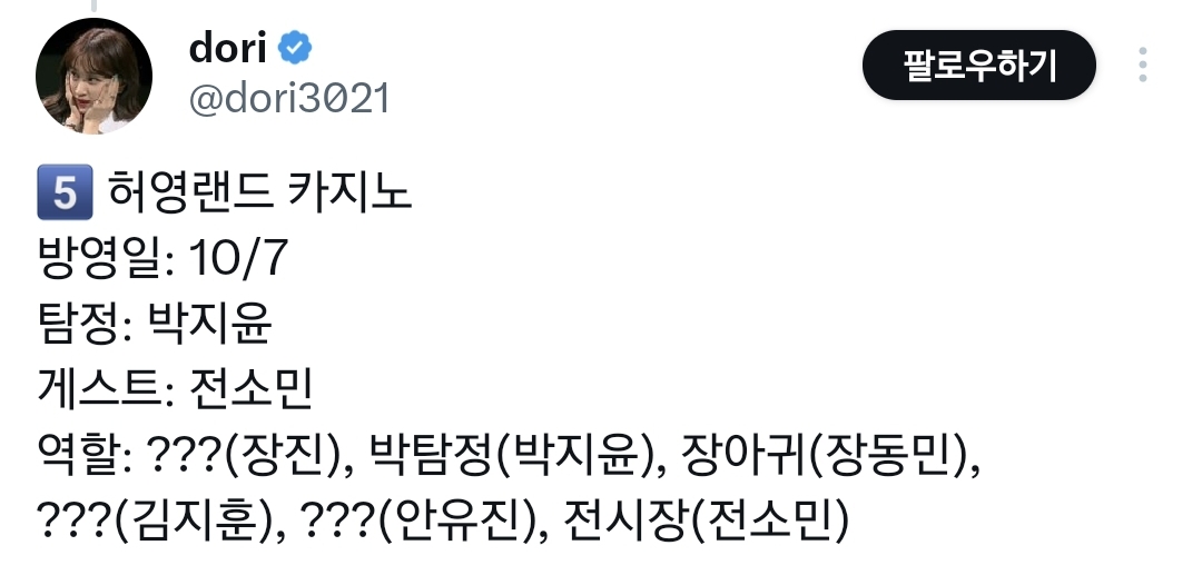 넷플릭스 크라임씬 제로 총 5개 에피소드 스포.twt | 인스티즈
