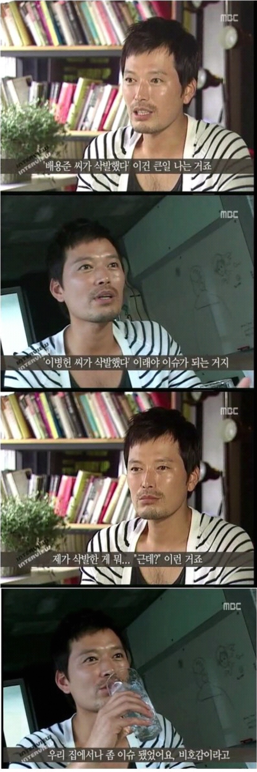정재영 비호감 사건 | 인스티즈