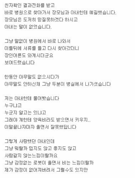 아내 원나잇 후기 txt | 인스티즈