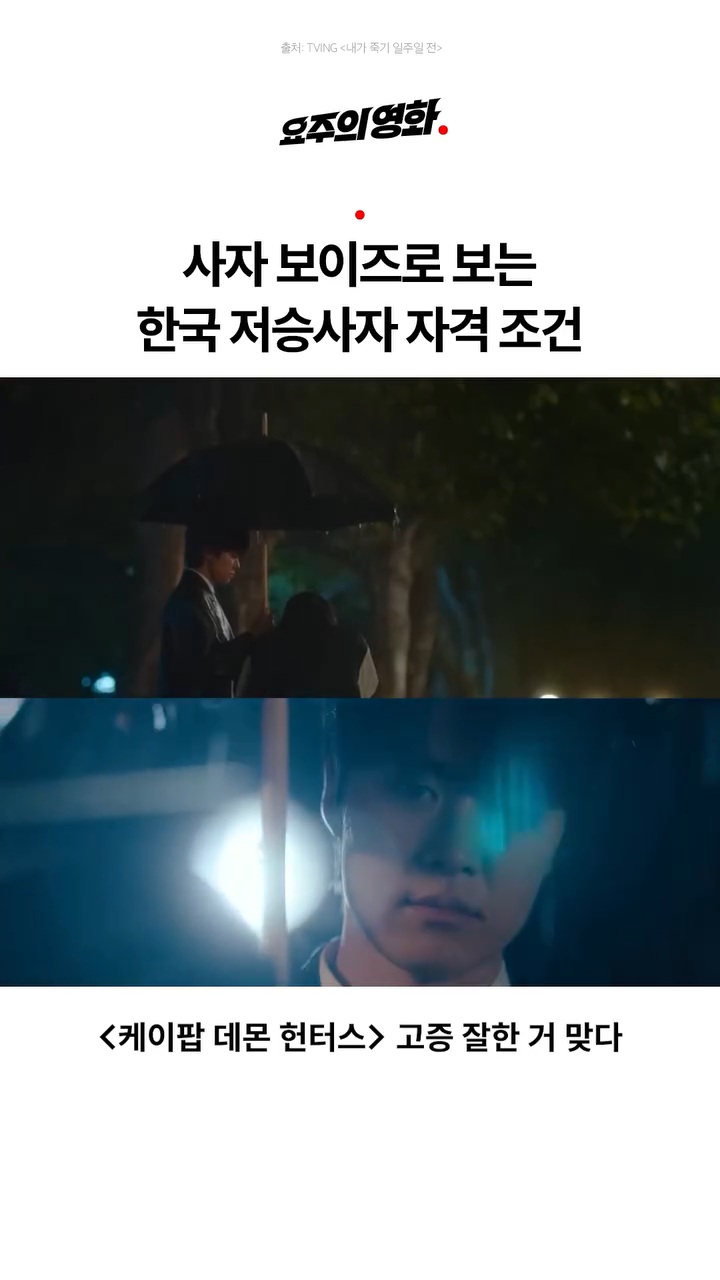 남자 키 180cm 이하는 못한다는 한국의 저승사자 | 인스티즈