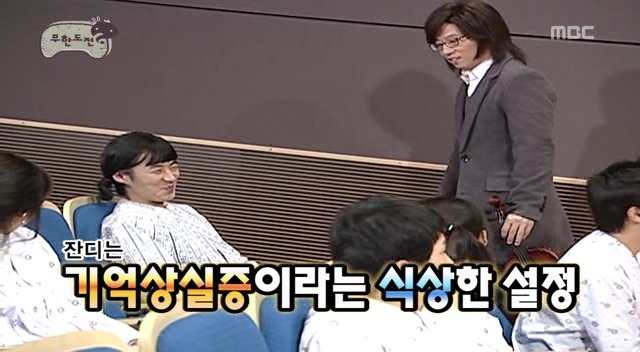 무한도전 레전드편 - 쪽대본 드라마 | 인스티즈
